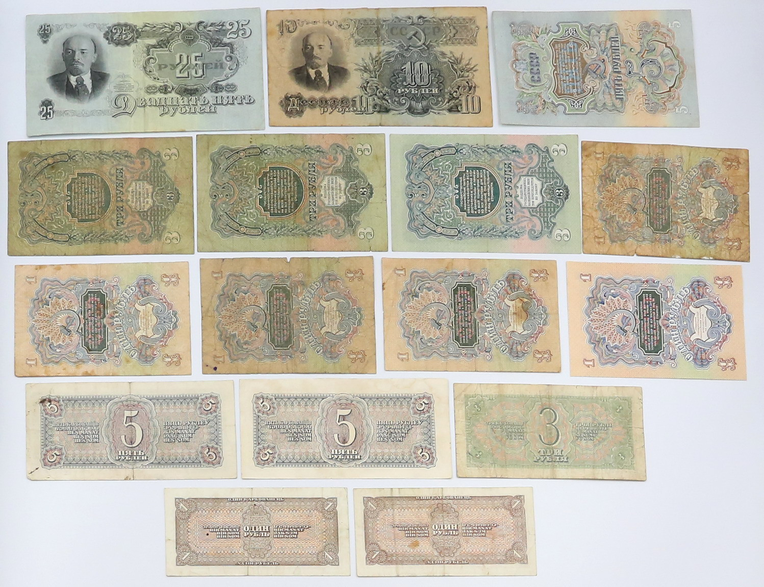 Rosja. 1-25 rubli 1938-1947, zestaw 16 banknotów